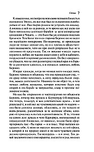 Стоик